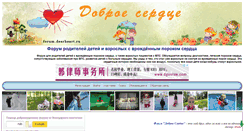 Desktop Screenshot of forum.dearheart.ru