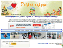 Tablet Screenshot of forum.dearheart.ru
